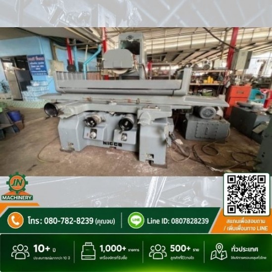 รับซื้อเครื่องจักรมือสอง