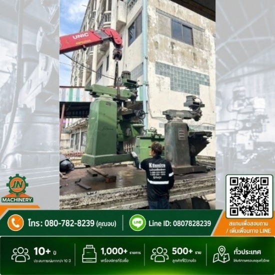 รับซื้อ เครื่องจักร เก่า สมุทรปราการ