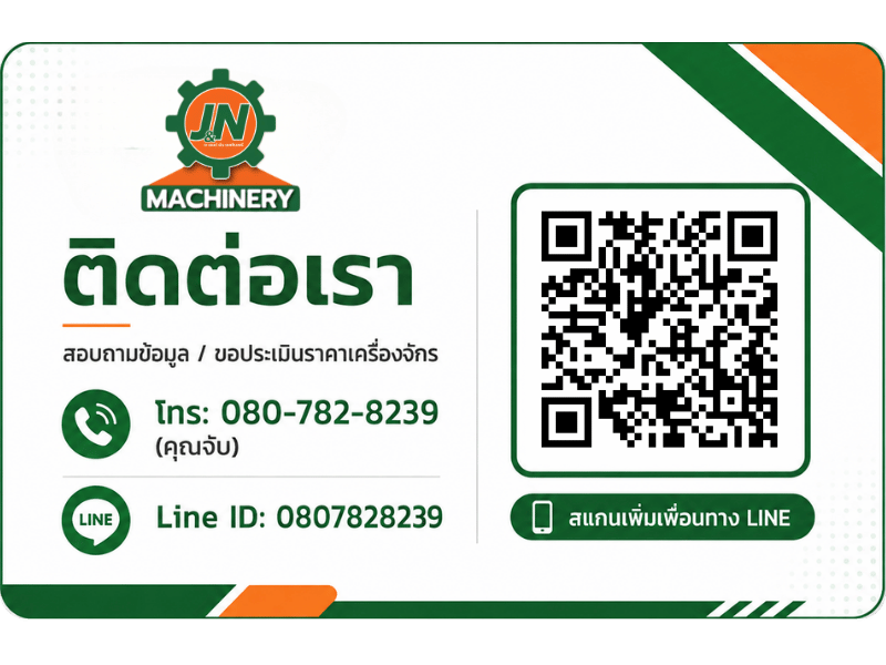 ติดต่อร้านรับซื้อเครื่องจักรโรงงาน เจ แอนด์ เอ็น แมชชีนเนอรี่
